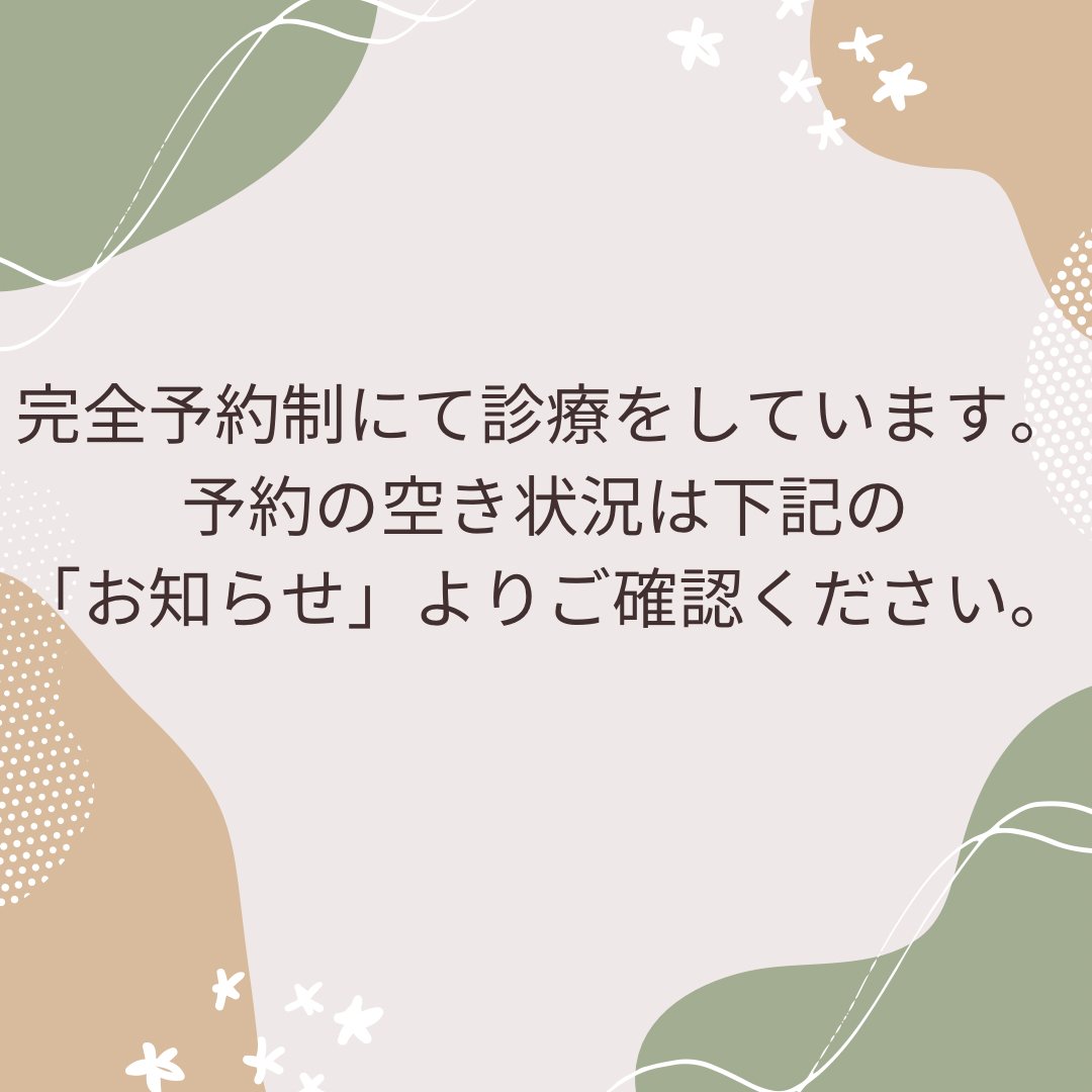 コロナ対策